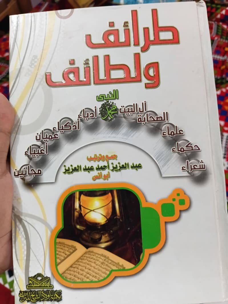 arabic books 10