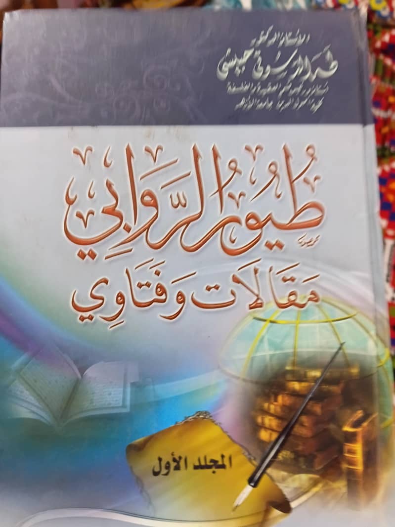 arabic books 11