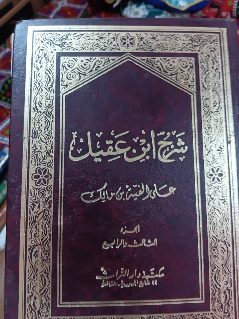 arabic books 12
