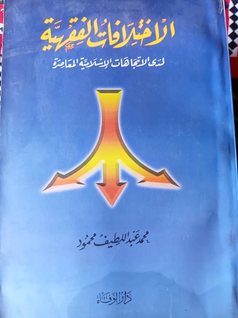 arabic books 13