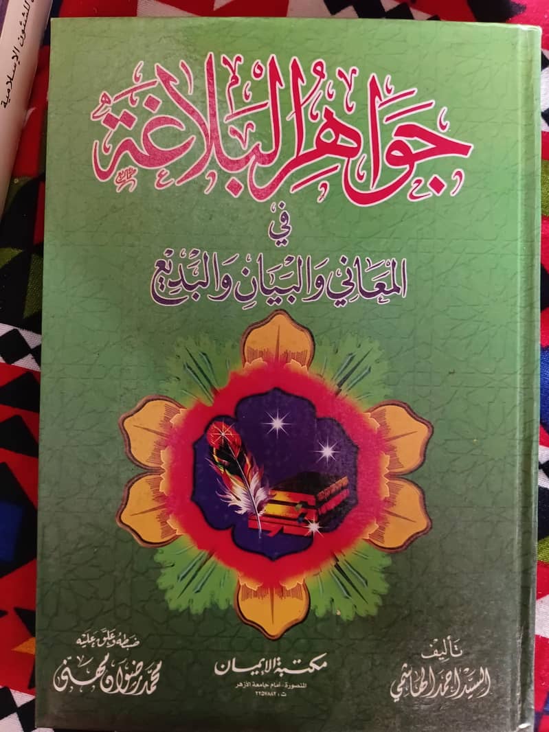 arabic books 14