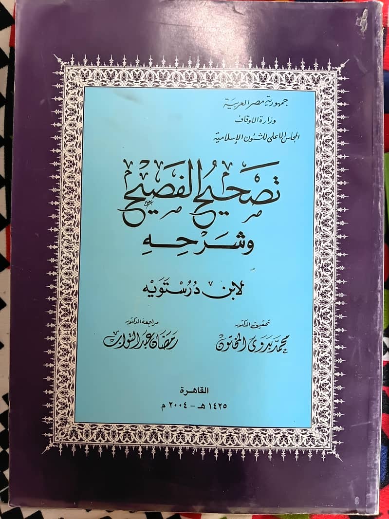 arabic books 15