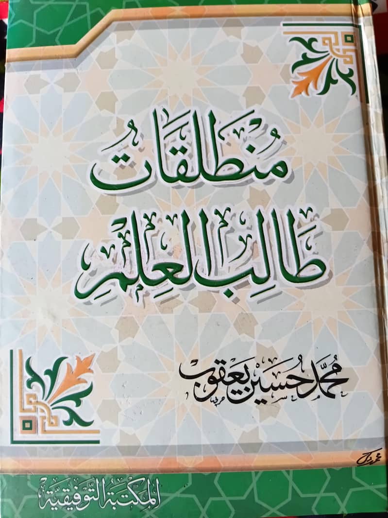 arabic books 16