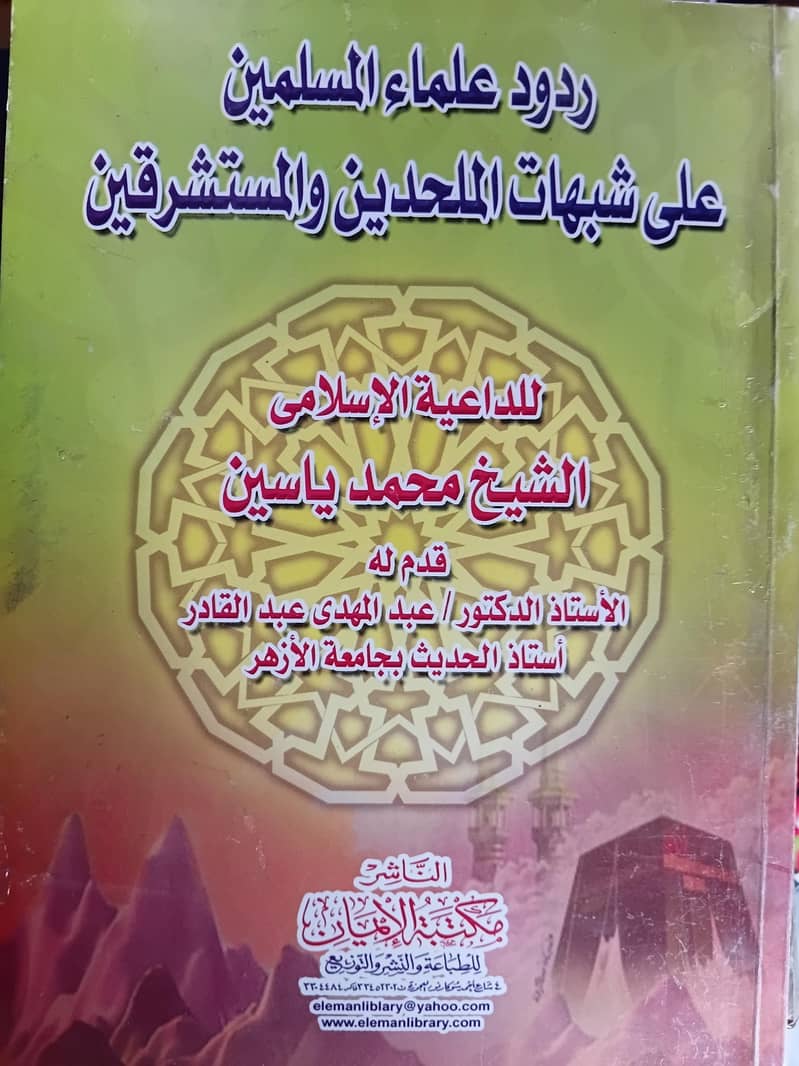 arabic books 17
