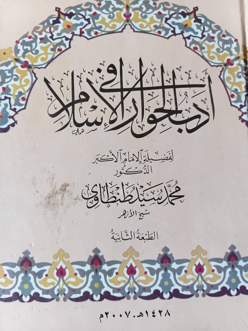 arabic books 18