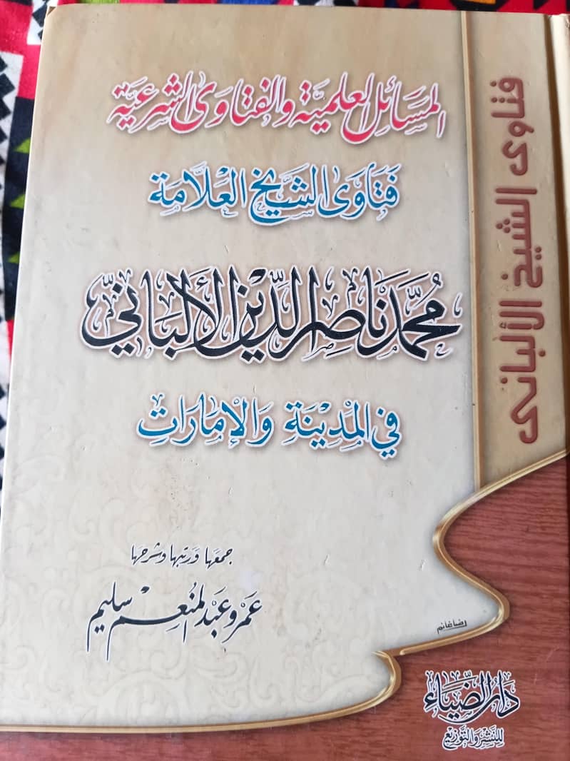 arabic books 19