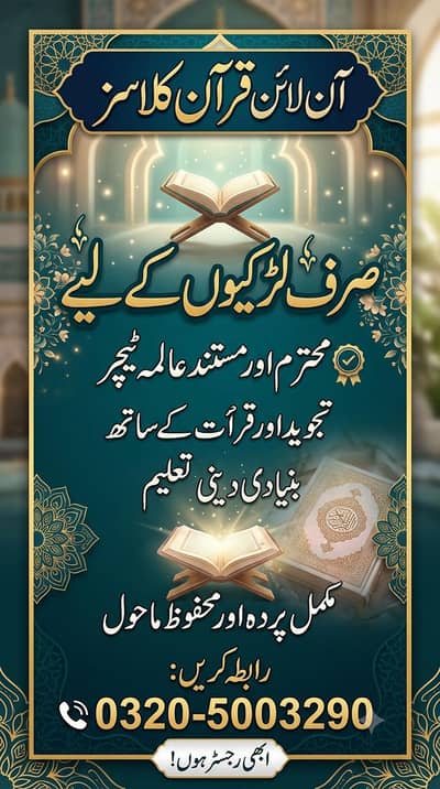 Online Quran Classes for Girls Only – Certified Alima Teacher