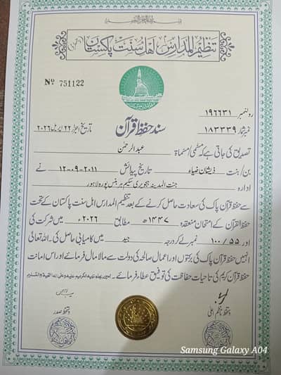 Online Quran Teacher with tajweed(Hafiz-e-Quran)