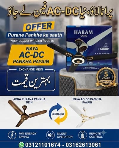 AC/DC Fan - Haram Fan -Exhange  offer -Only Whatsapp 03121101674