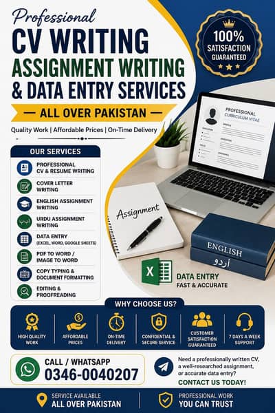 Data Entry Typing Excel Work | 24 Hours Delivery | All Pakistan