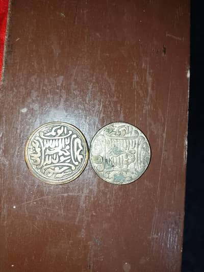 Arabic old coin