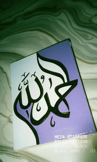 allhumdullilah calligraphy painting pastel colours
