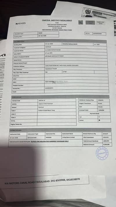 Jaecoo J5 2026