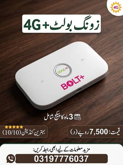zong 4g plus 3 month PKG