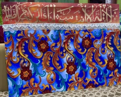 Ayat kareema