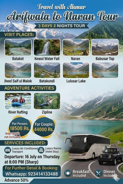 Travel with Ahmar