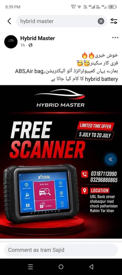 hybrid battery