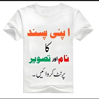 premium t shirt