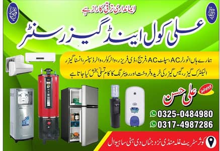 Ali Ac technician Ghala mandi sahiwal 