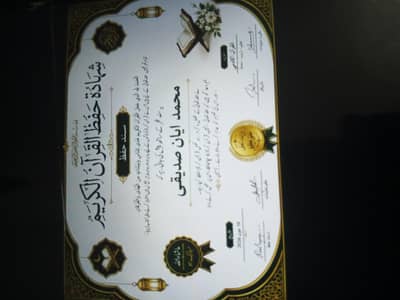 Mein Quran Pak parhana Chahta hu
