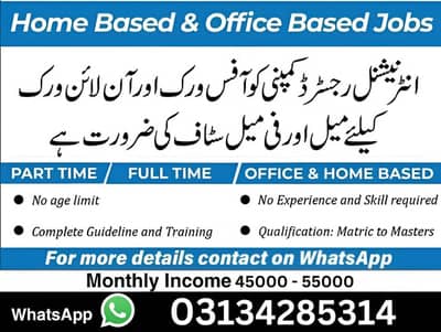 part time full time office work home base job available