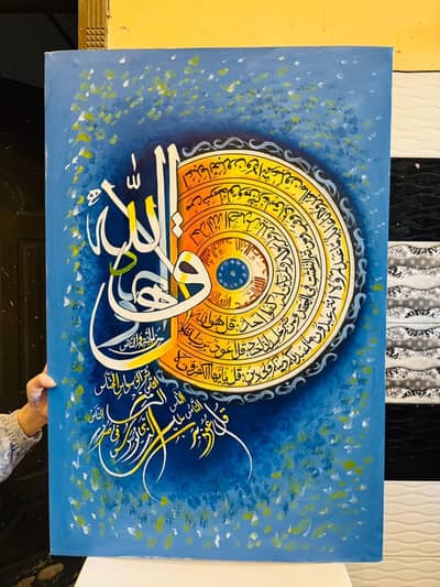 Premium Islamic Calligraphy Oil Paintings  Urooj kanwal Alfalah