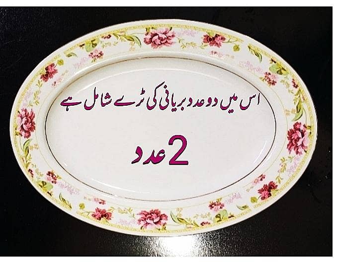 Dinner set 7