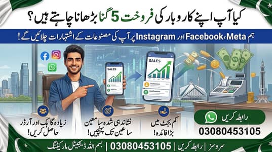 Digital Marketing Services