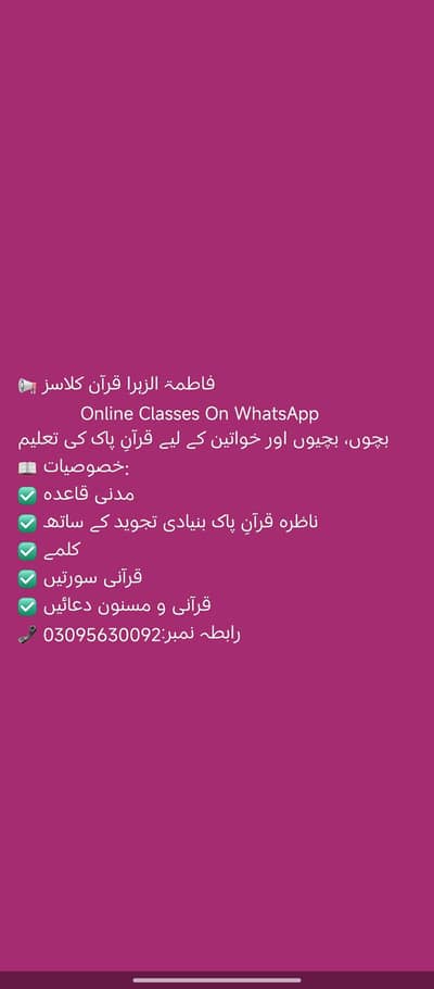 Online Quran Tutor