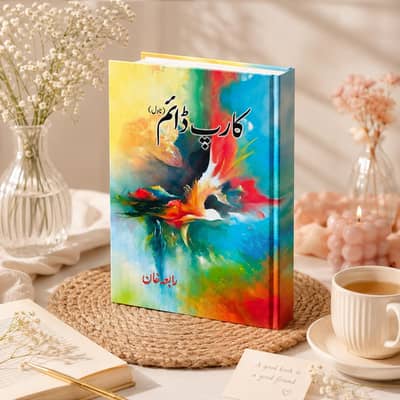 Carp Diem Novel