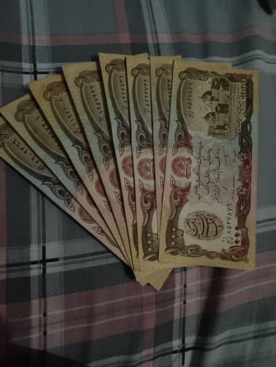 AFGHANISTAN OLD CURRENCY FOR SALE