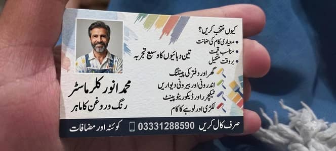 صفائی اور خوبصورتگی کا کام کی خود ذمہ داری ہوگی