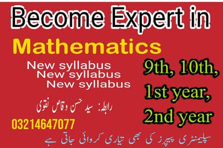 Tutor(Math Physics chemistry Home tutor)  for 9th,10th,Iyear,II year