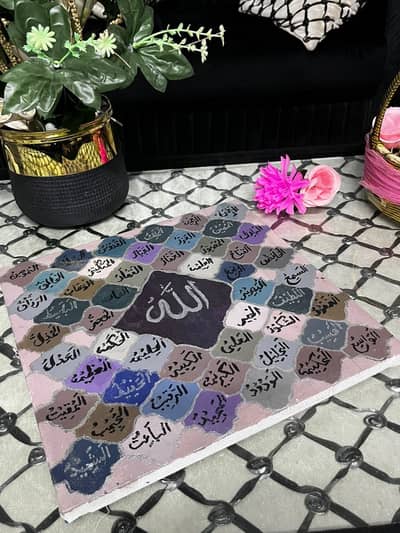 Asma Hulu Husna