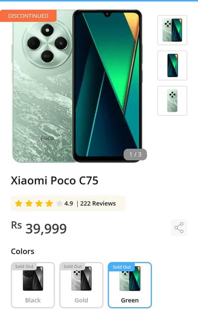 Poco c75 8 256