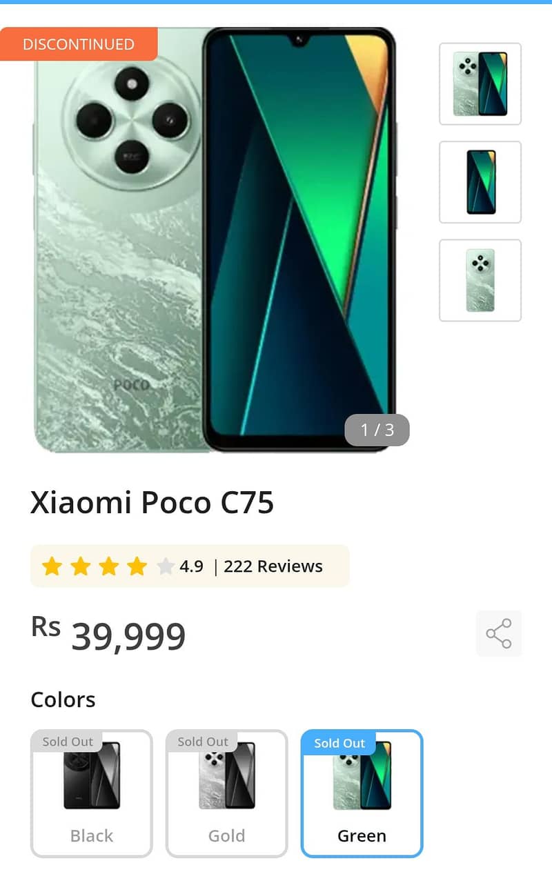 Poco c75 8 256 0