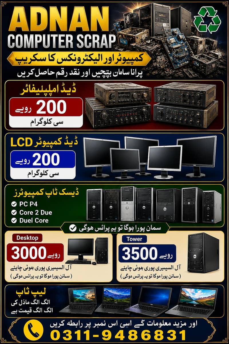 Scrap 0