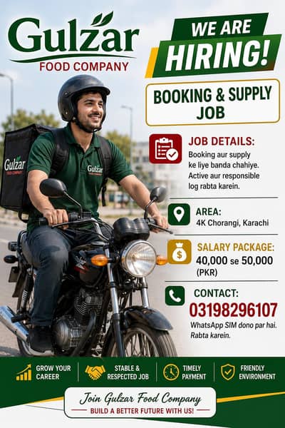 booking suply ki job hai