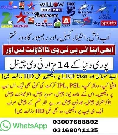 IPTV Smarters Pro Best IPTV App for 50,000+Channels +923007688892