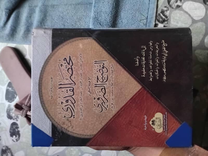 Arabi book 0