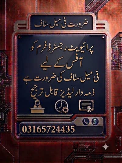 female staff required