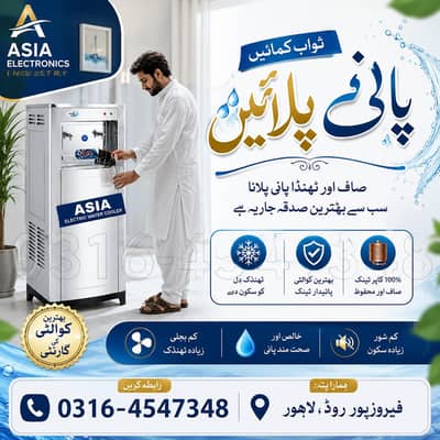 Electric water cooler/ water cooler/ Electric water chiller industry