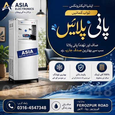 Electric water cooler/ water cooler/ Electric water chiller industry
