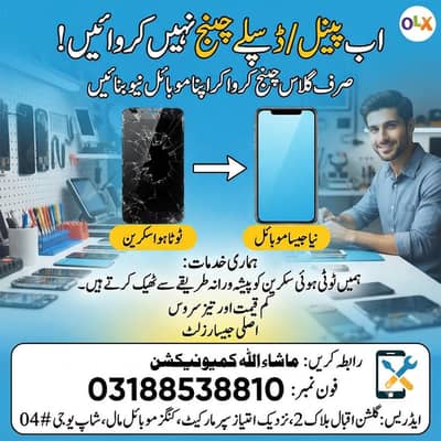 Mobile Repairing