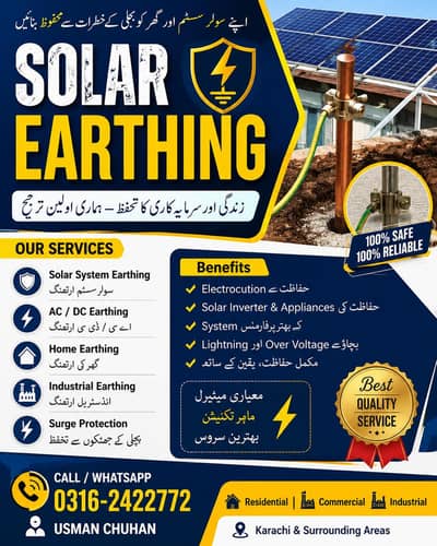 solar Arthing