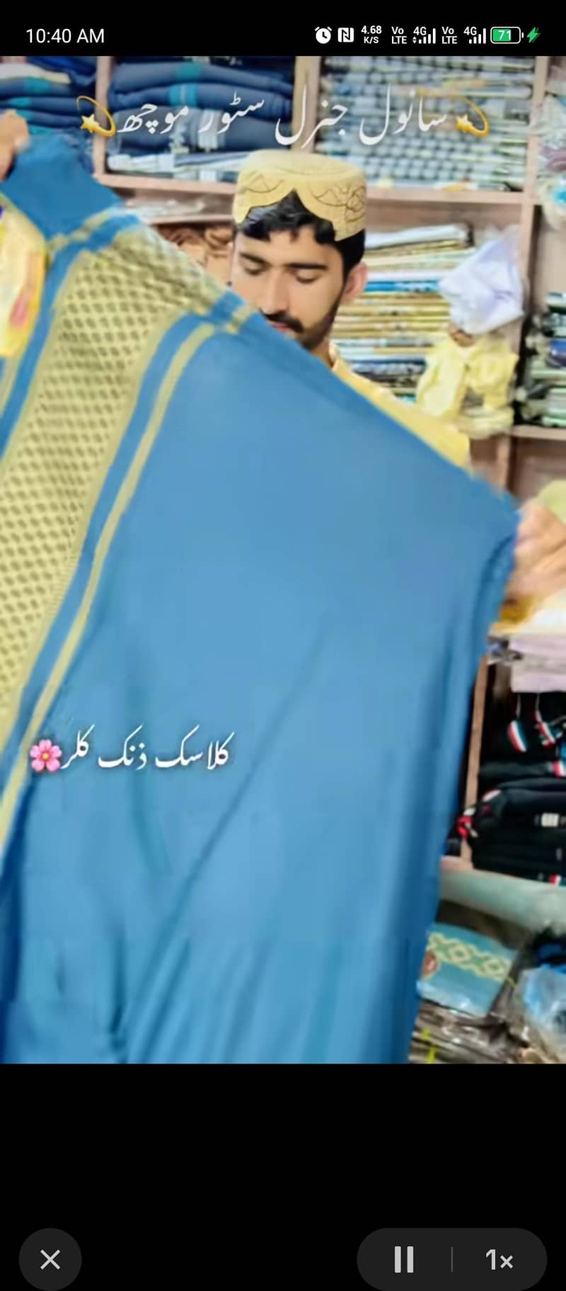 کلاسک شال 7