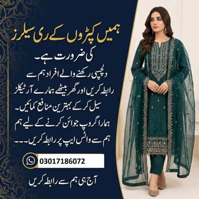 Resellers required for wholesale ladies clothes Contact 03017186072