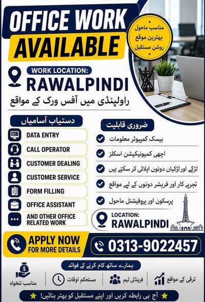 ضرور بی سٹاف۔       سول اینڈ ریٹائرڈ پرسن