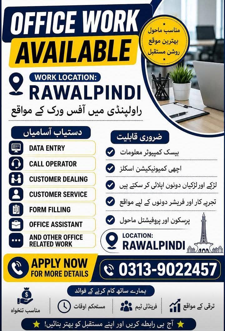 ضرور بی سٹاف۔       سول اینڈ ریٹائرڈ پرسن 0