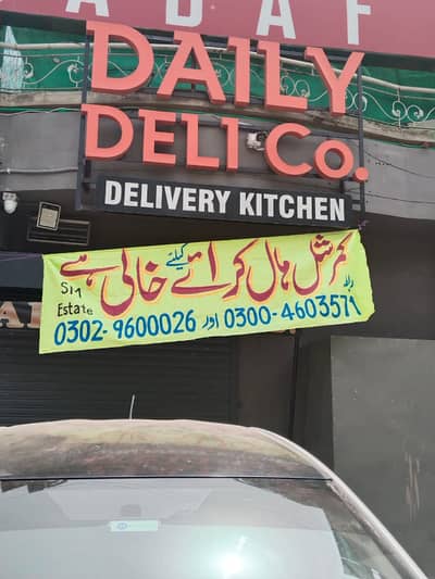 Commercial hall for Rent Near Shadiwal Chowk